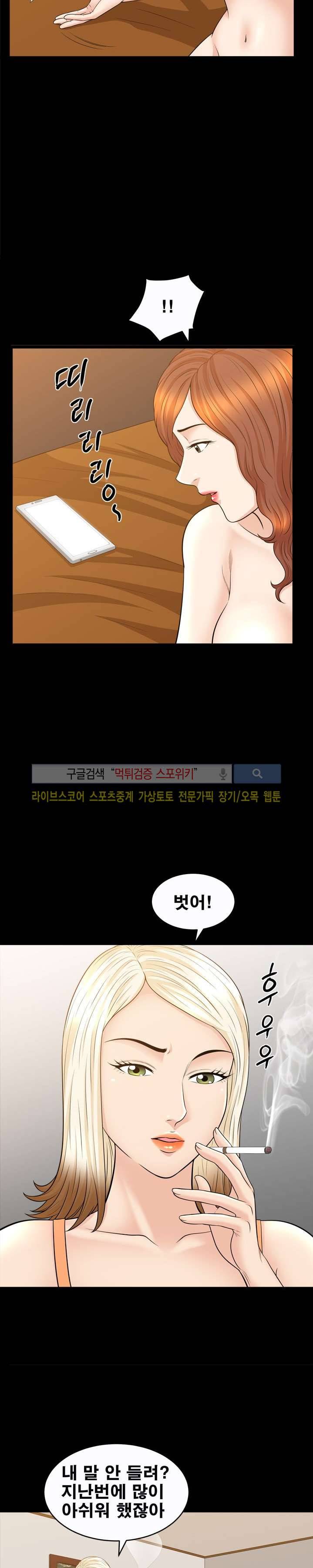 여름의 시작 30화 4