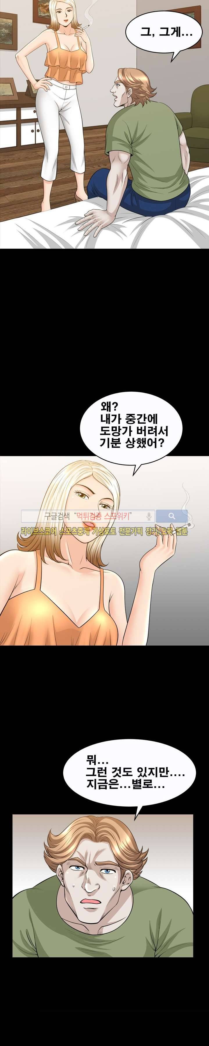 여름의 시작 30화 5