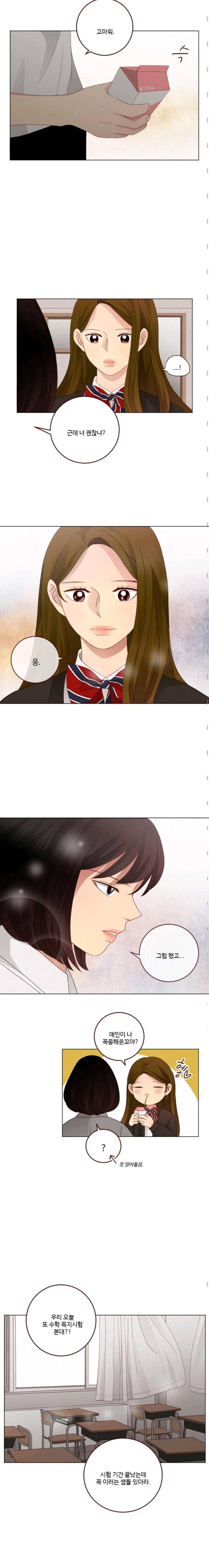 재밌니, 짝사랑 27화 3