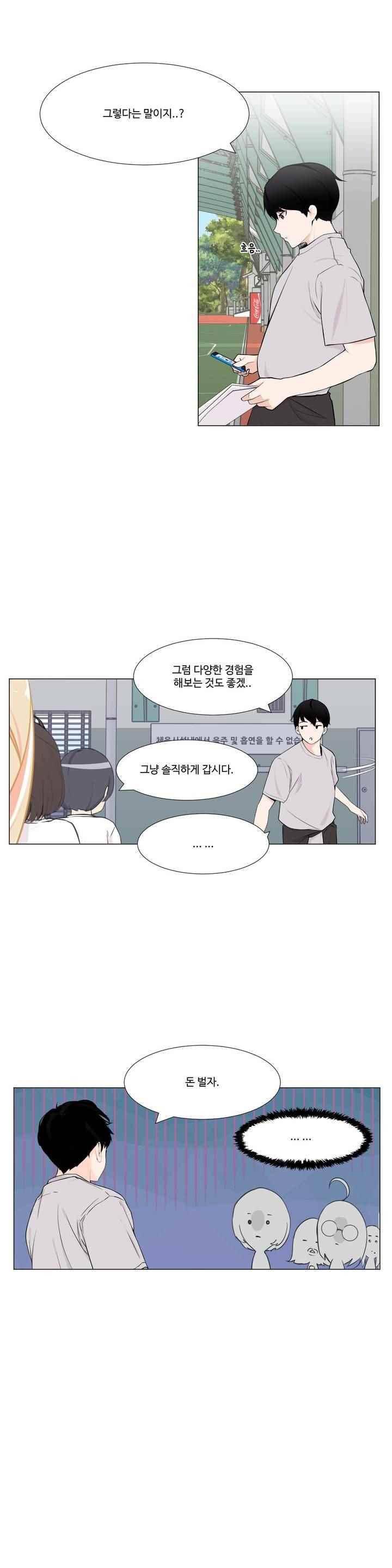 백코트 59화 2