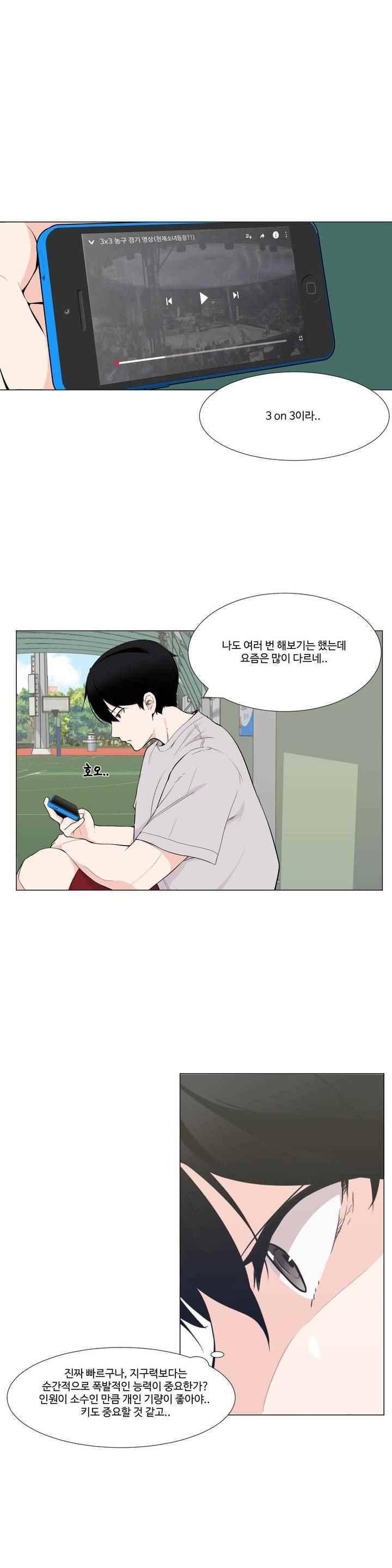 백코트 59화 4