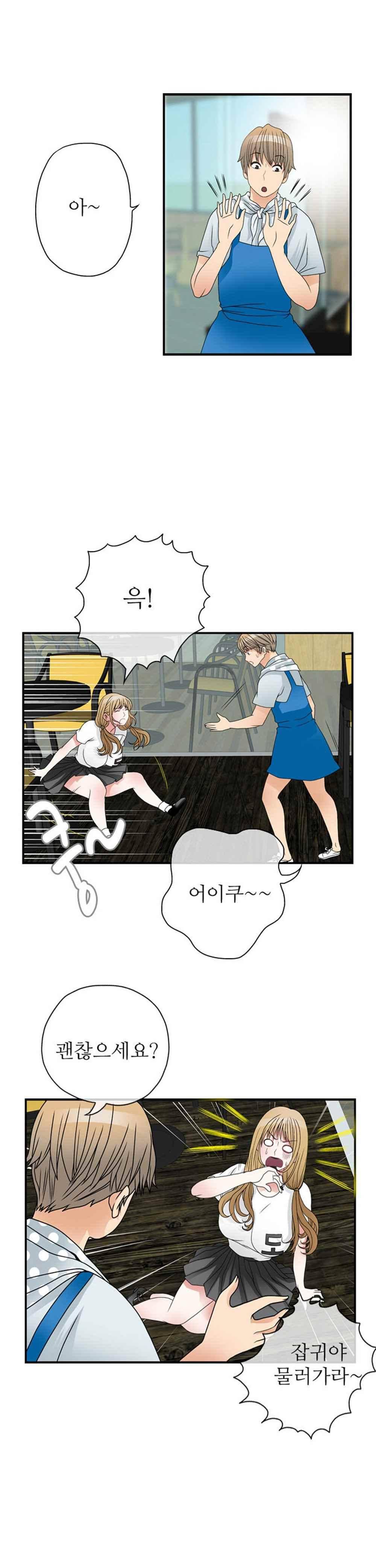 질 좋은 여자 32화(북큐브) 13