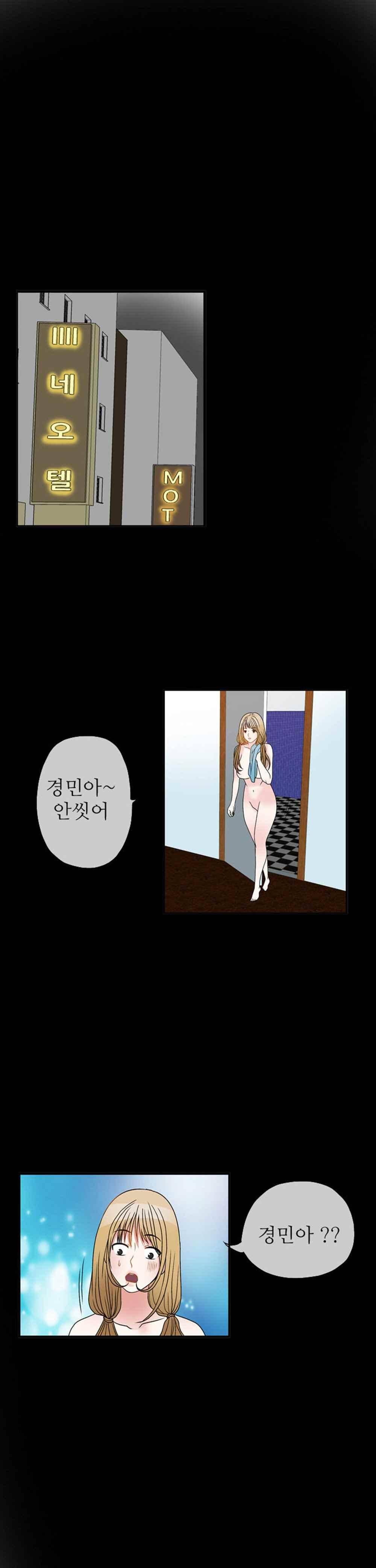 질 좋은 여자 32화(북큐브) 19
