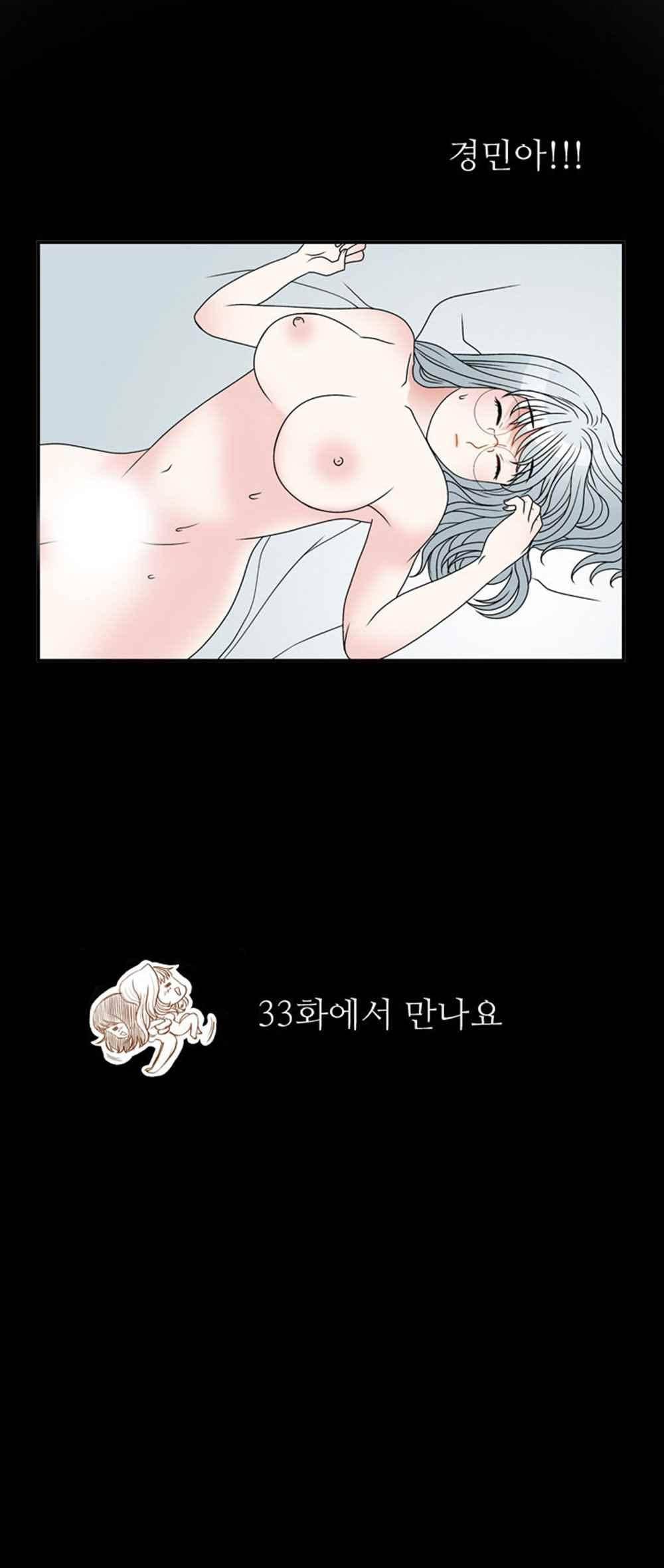 질 좋은 여자 32화(북큐브) 20