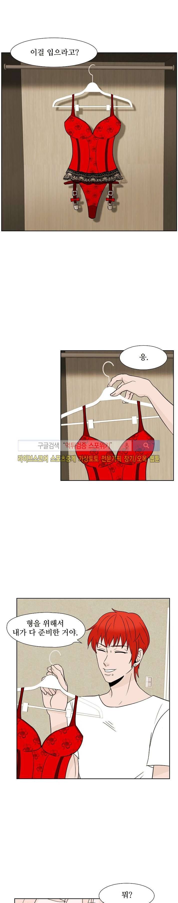 란제리를 사랑한 남자 14화 4