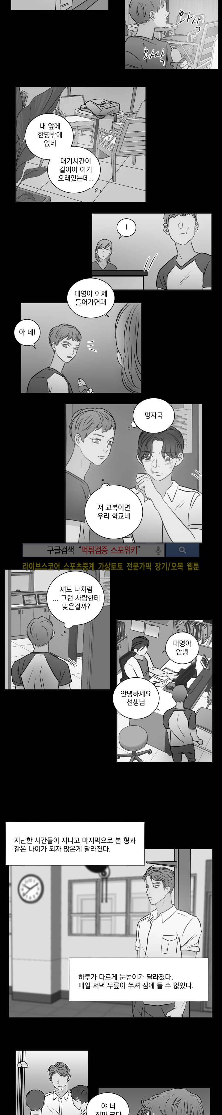 1305호 23화 2