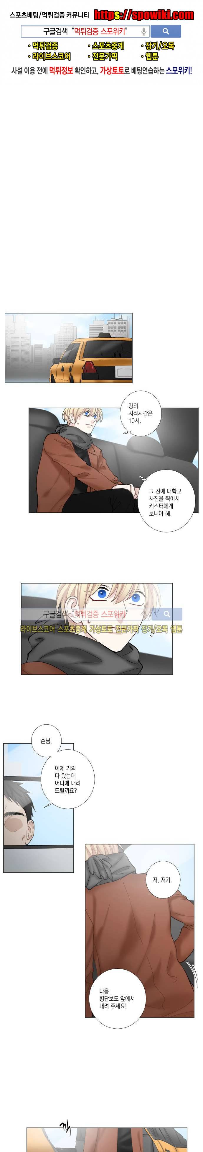 흉악범과의 면담 31화 1