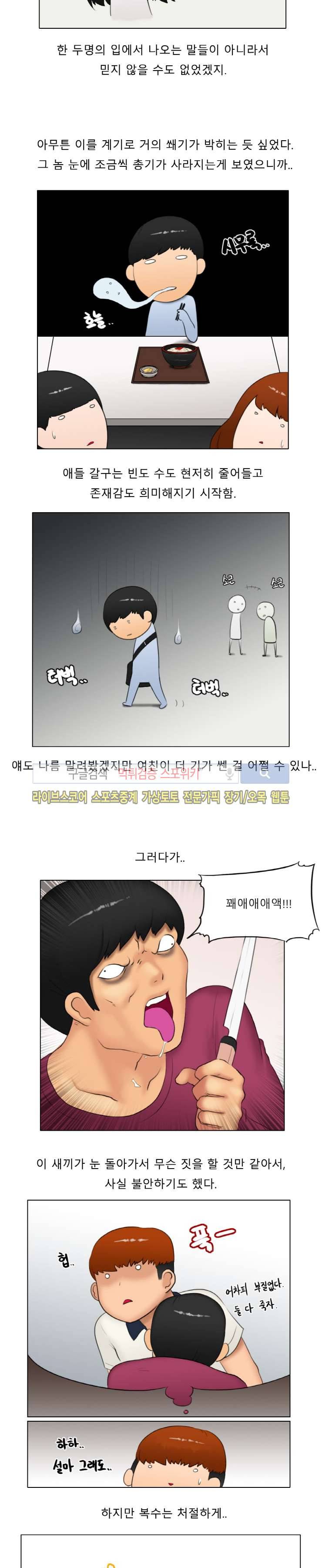주경야썰 동기 여친 뺏어먹은 썰 下 4