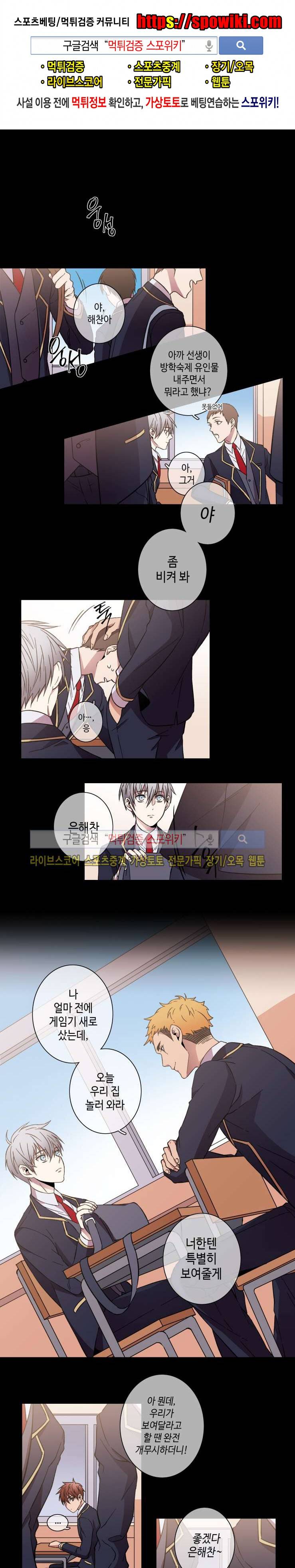 초롱아귀 26화 1