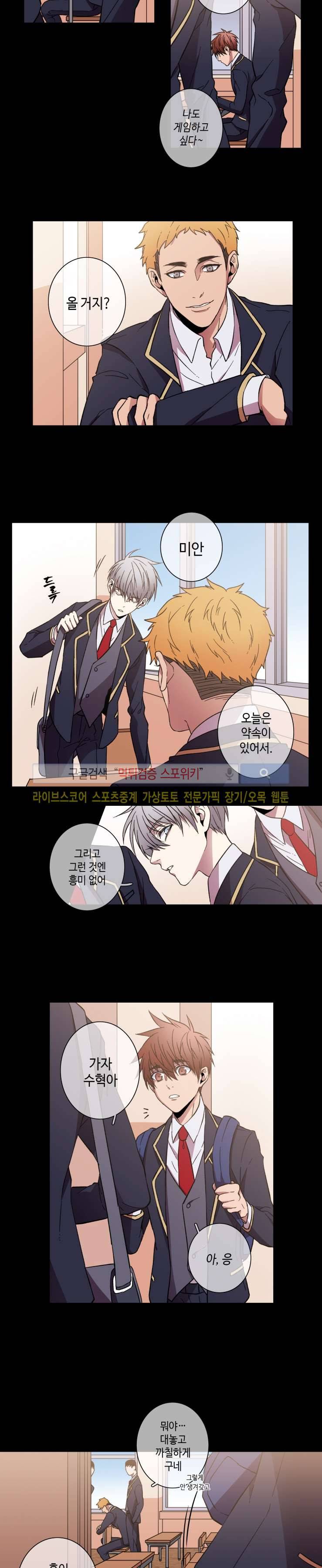 초롱아귀 26화 2