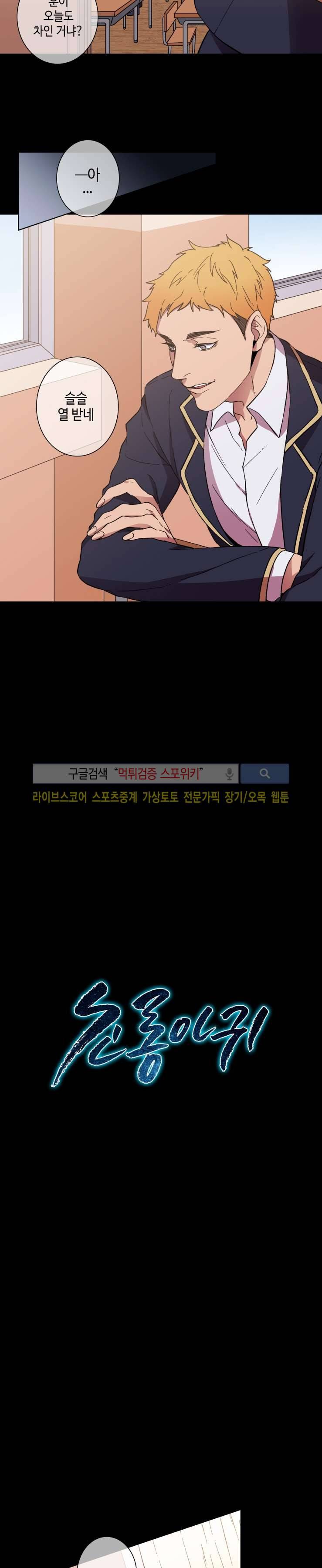 초롱아귀 26화 3
