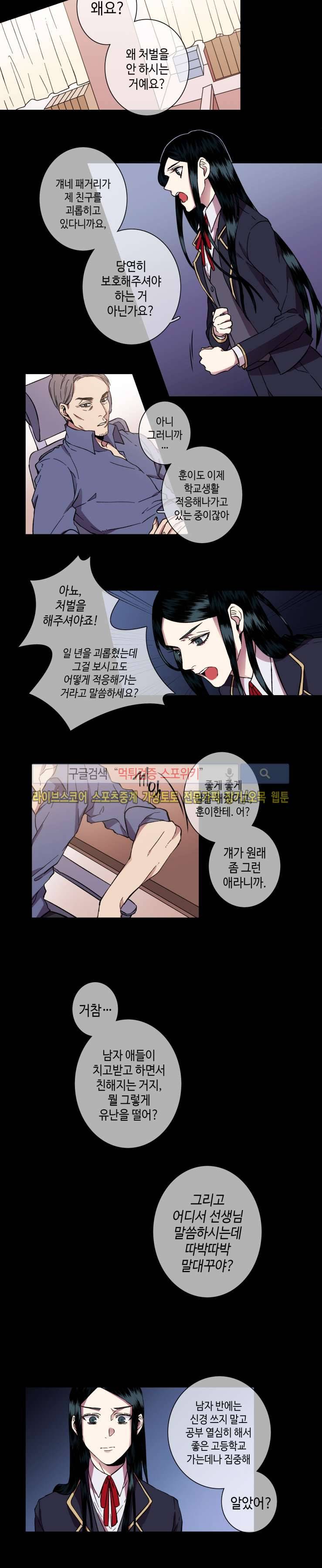 초롱아귀 26화 4