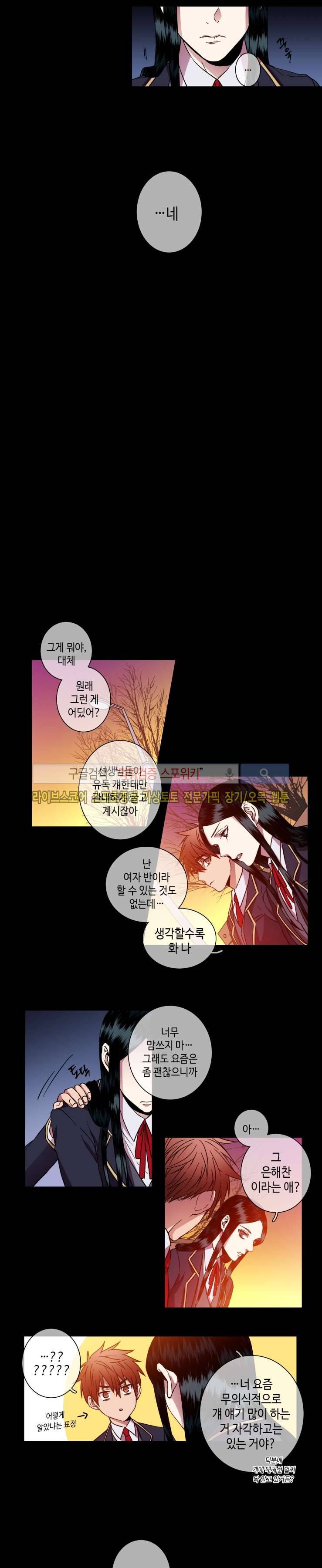 초롱아귀 26화 5