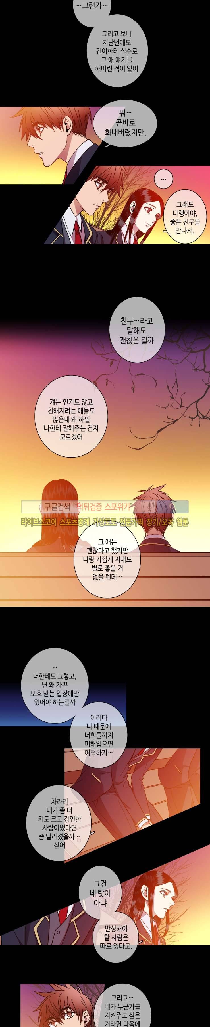 초롱아귀 26화 6