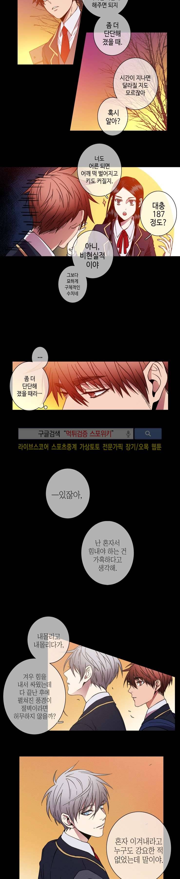 초롱아귀 26화 7