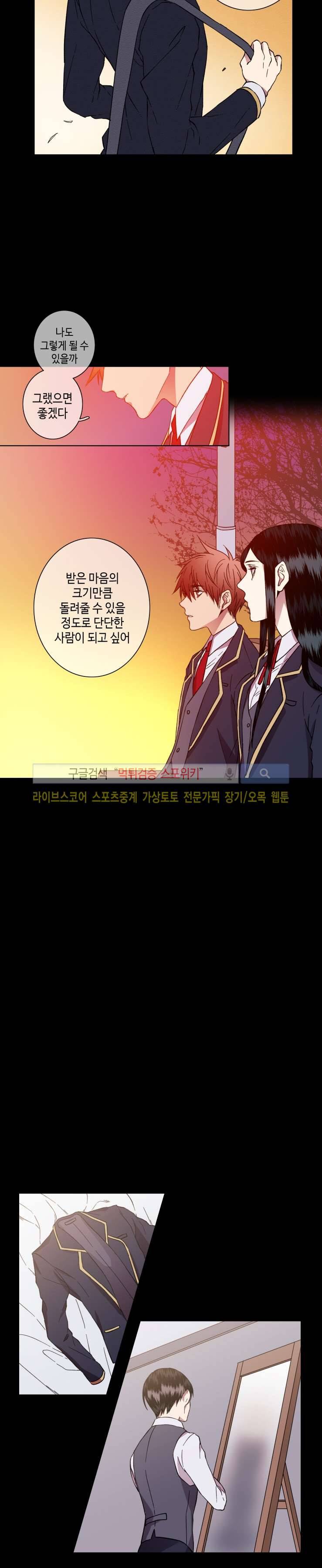 초롱아귀 26화 8