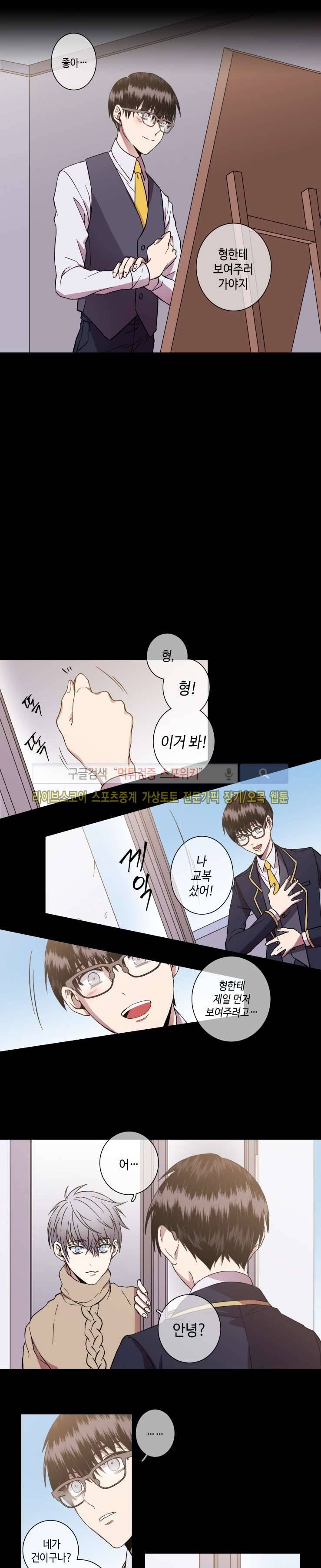 초롱아귀 26화 9