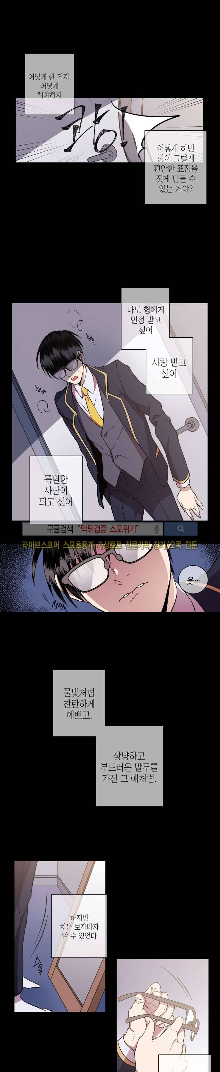 초롱아귀 26화 11