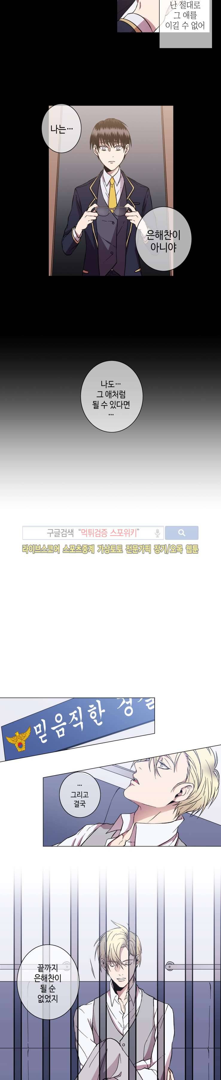 초롱아귀 26화 12