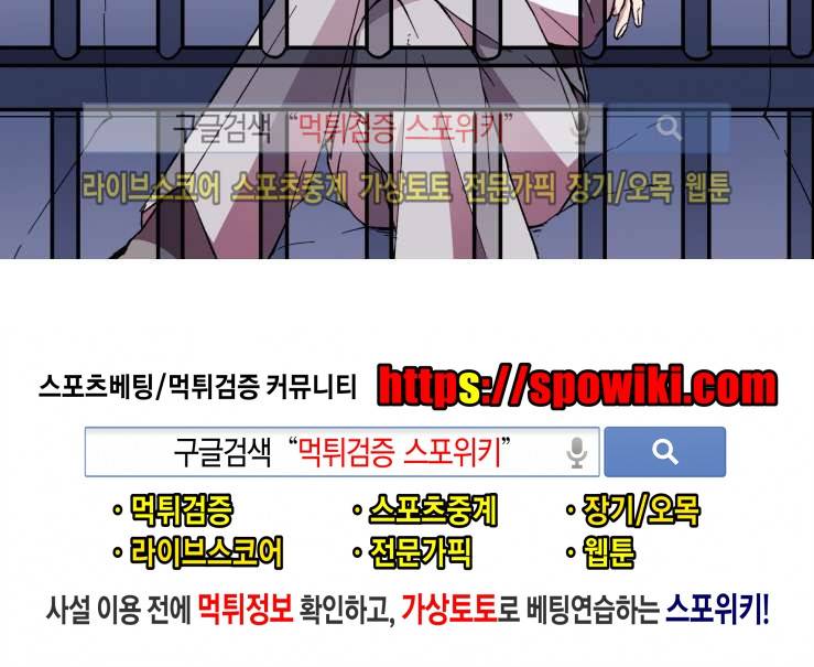 초롱아귀 26화 13