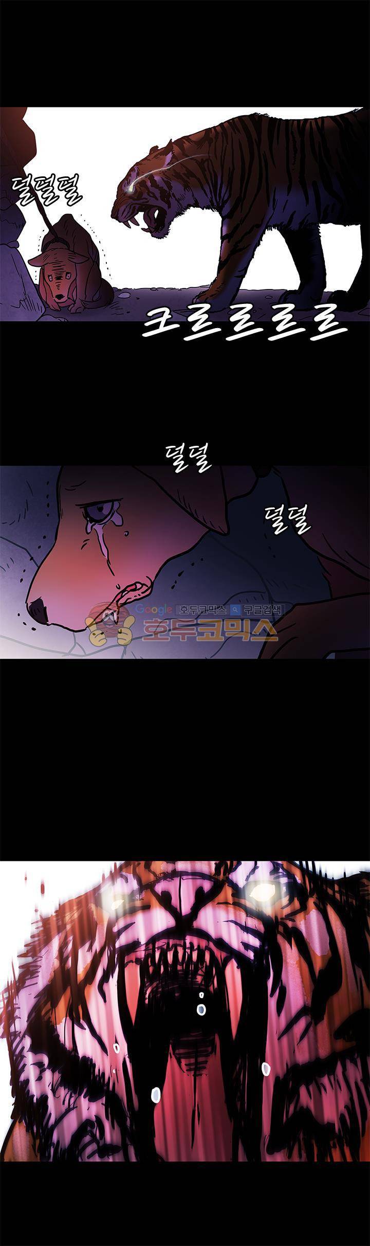 소녀신선 77화 - 호랑이 이야기 (6) 2