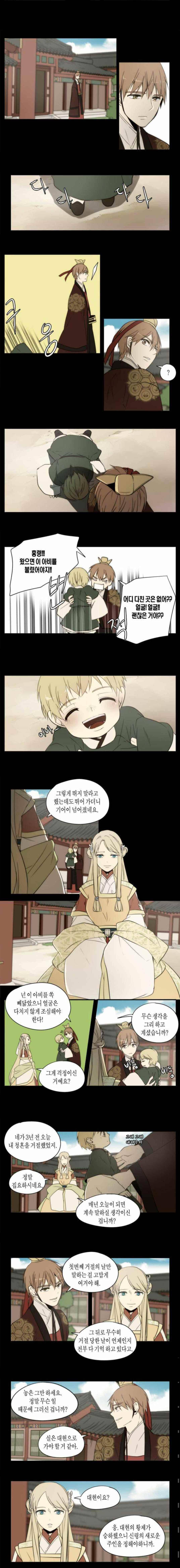 신령 83화 1