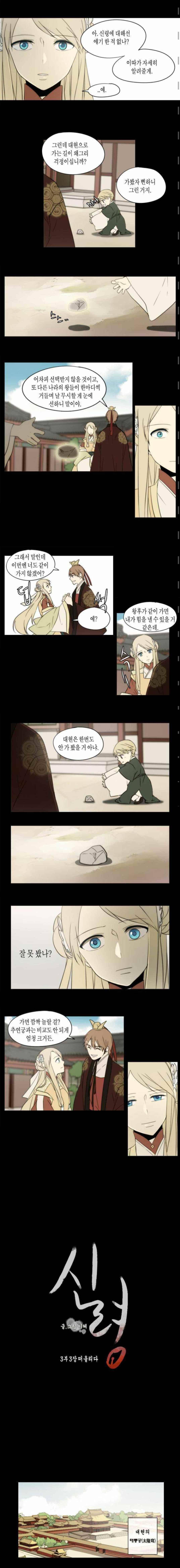 신령 83화 2