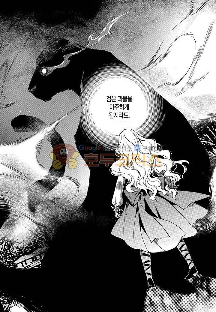 뱀파이어 도서관 31화 5