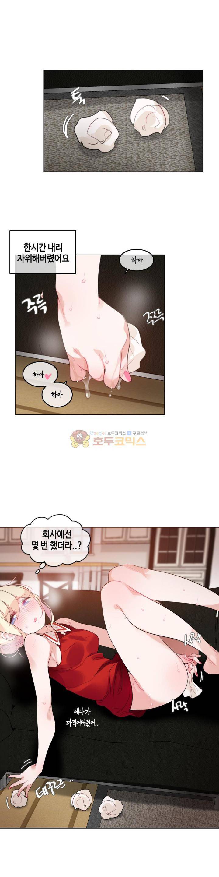 일상생활 가능하세요? 37화 3