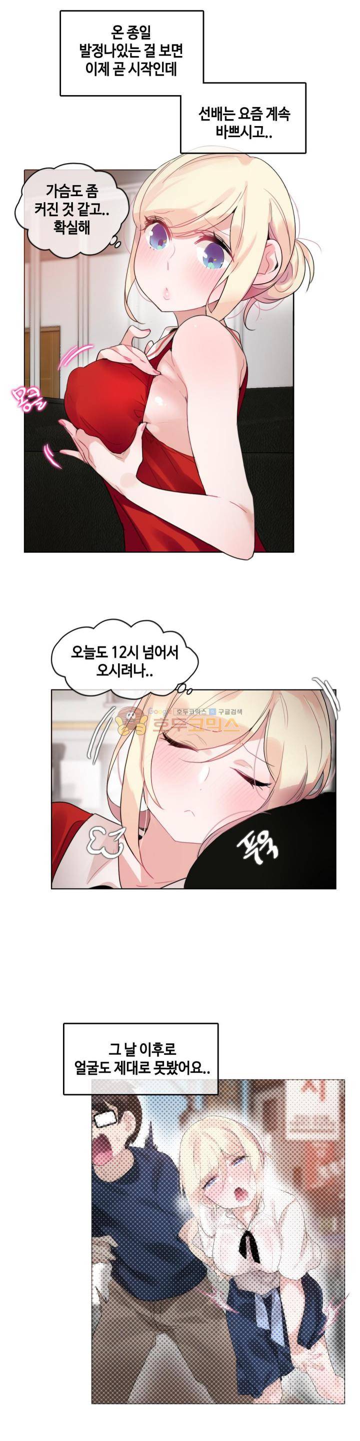 일상생활 가능하세요? 37화 4