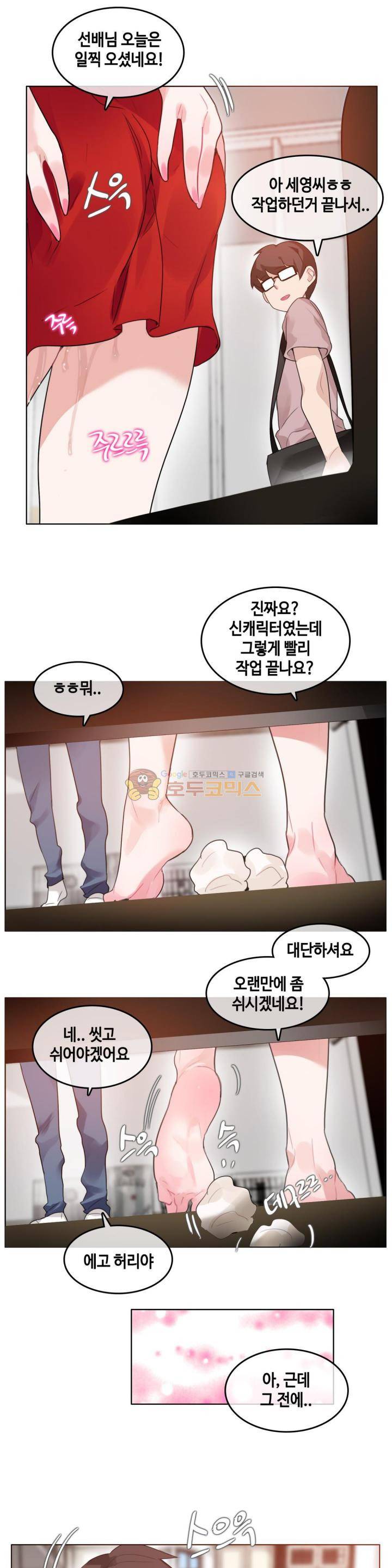 일상생활 가능하세요? 37화 7