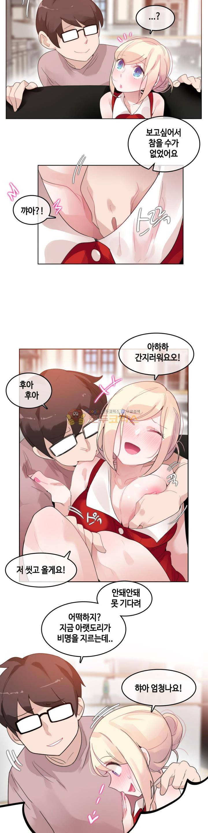 일상생활 가능하세요? 37화 8