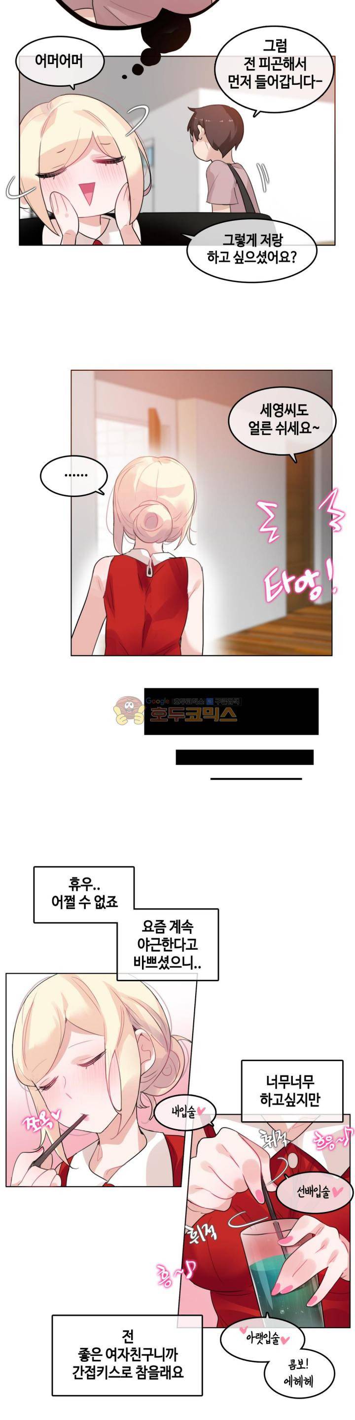 일상생활 가능하세요? 37화 9