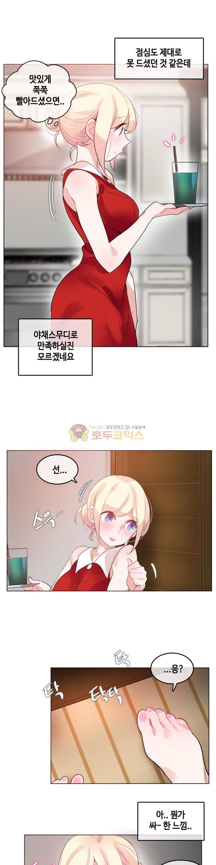 일상생활 가능하세요? 37화 10