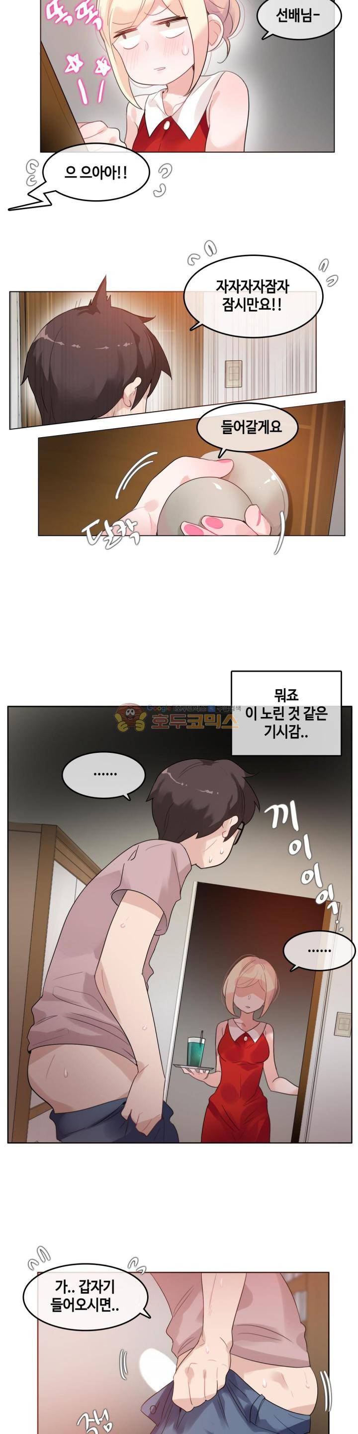 일상생활 가능하세요? 37화 11