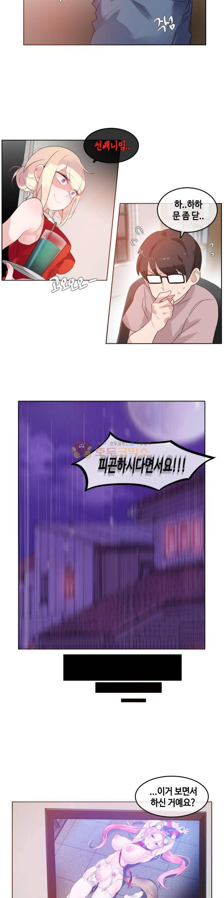 일상생활 가능하세요? 37화 12