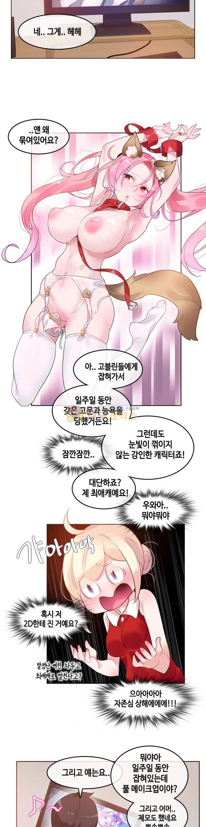 일상생활 가능하세요? 37화 13
