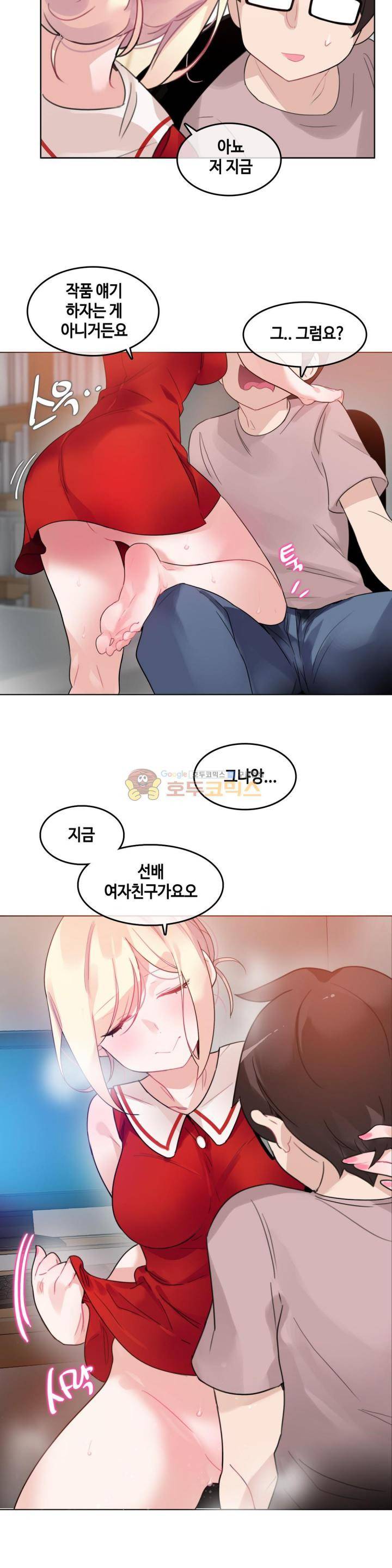 일상생활 가능하세요? 37화 15
