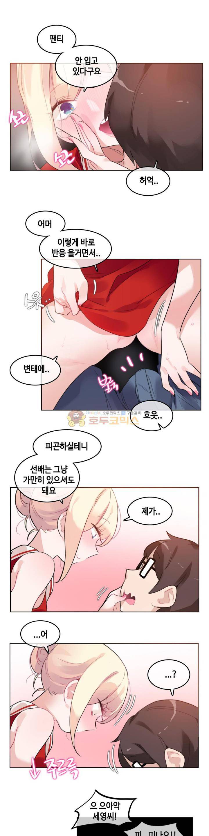 일상생활 가능하세요? 37화 16