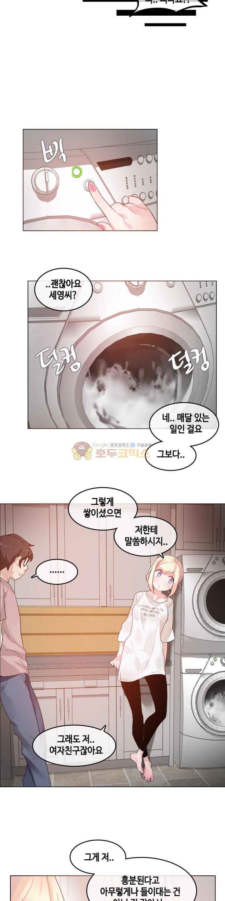 일상생활 가능하세요? 37화 17