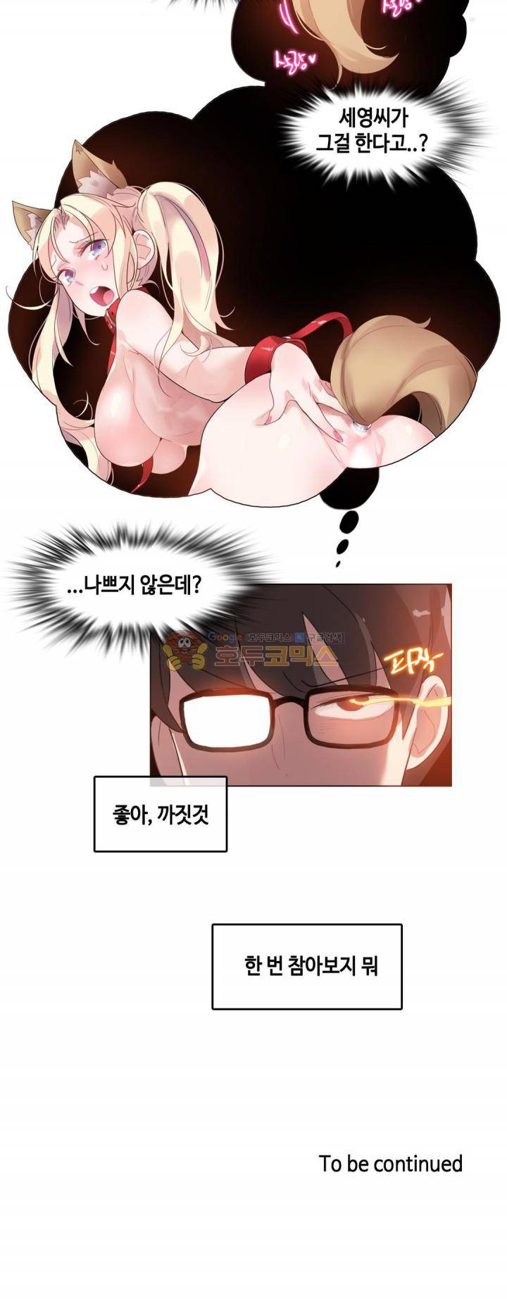 일상생활 가능하세요? 37화 22