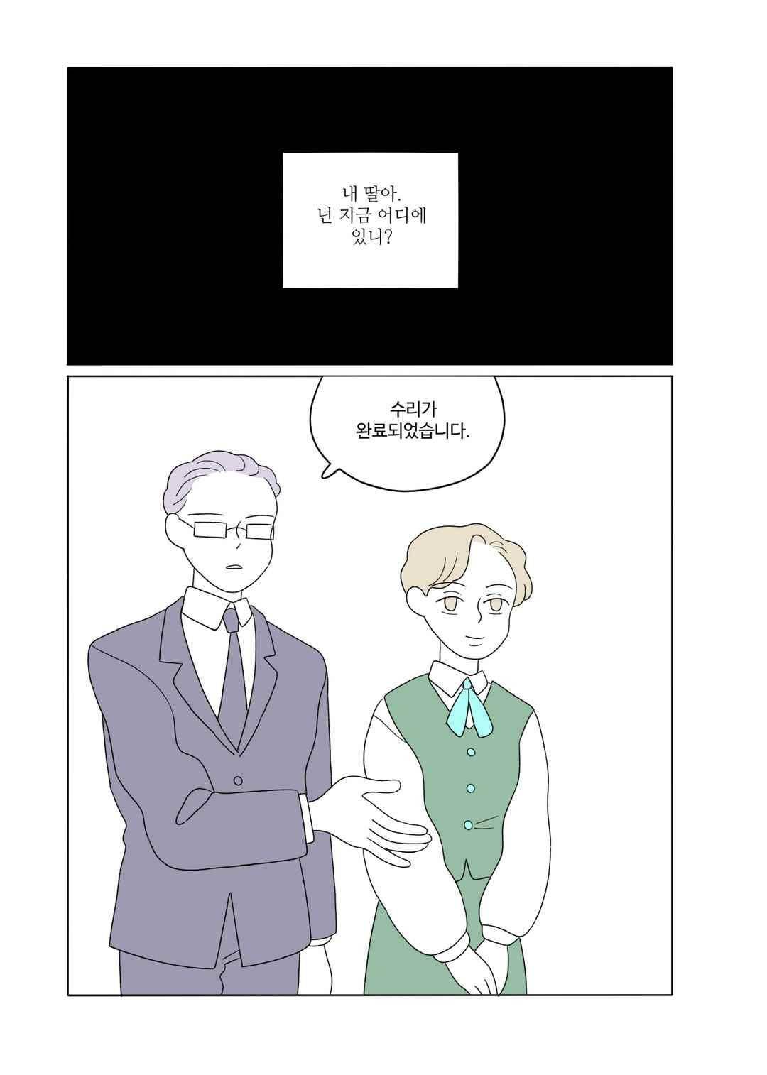 달의 상자 53화 3