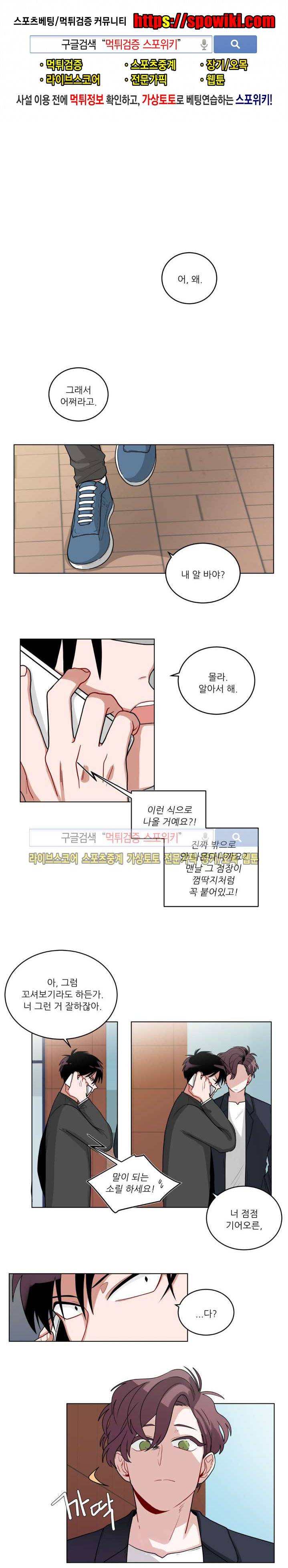 수화 2부 11화 1