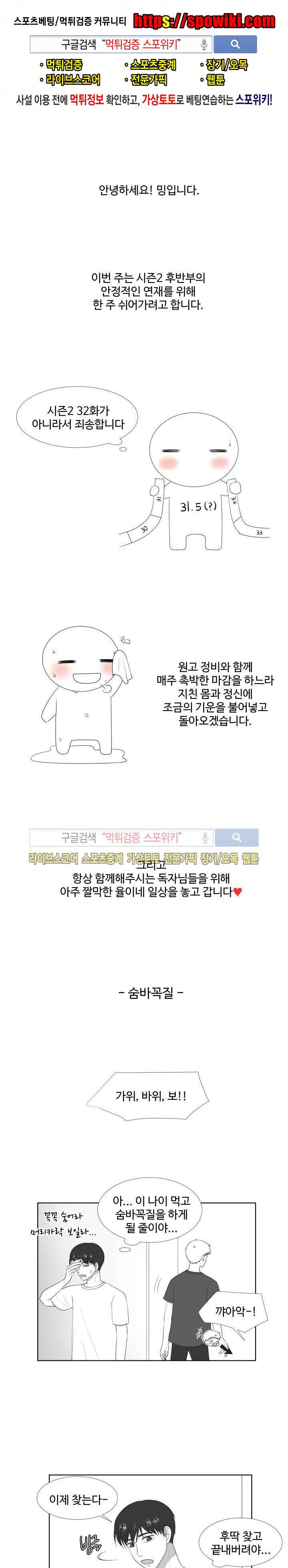 시작은 i로부터 휴재공지 1