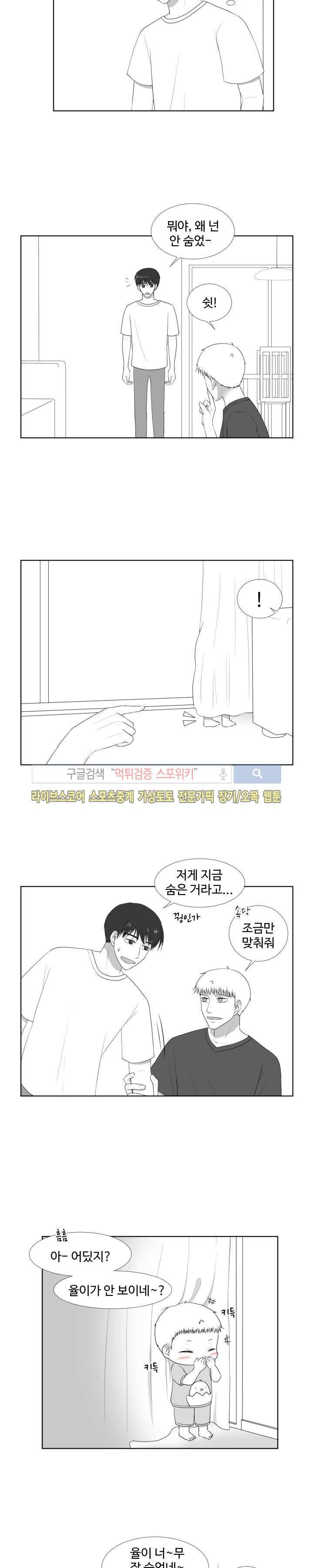 시작은 i로부터 휴재공지 2