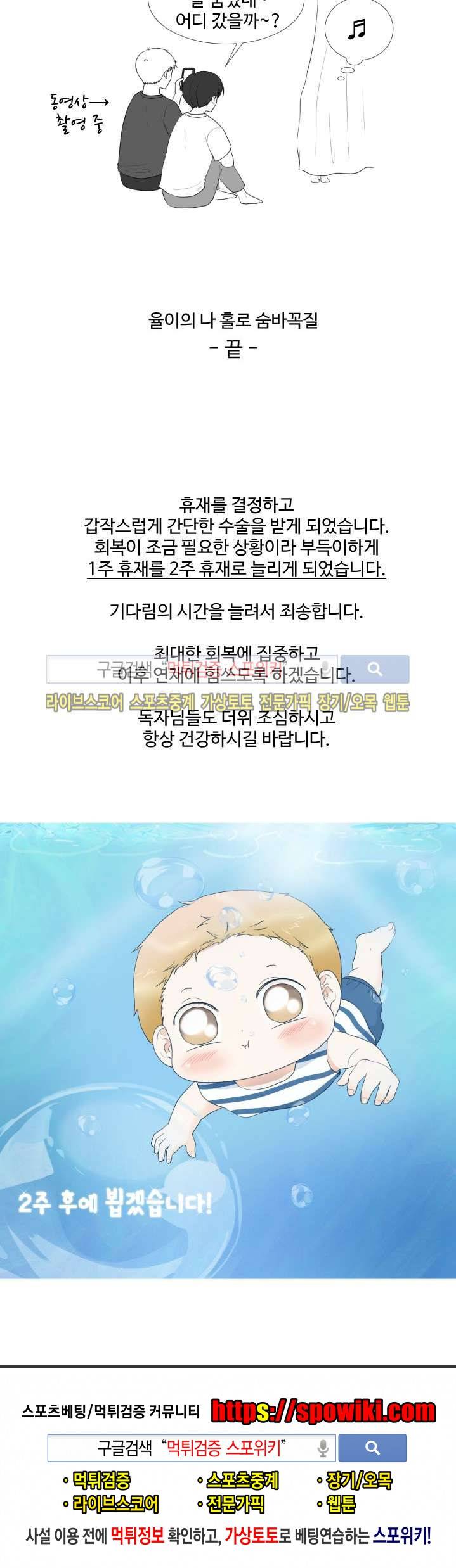 시작은 i로부터 휴재공지 3
