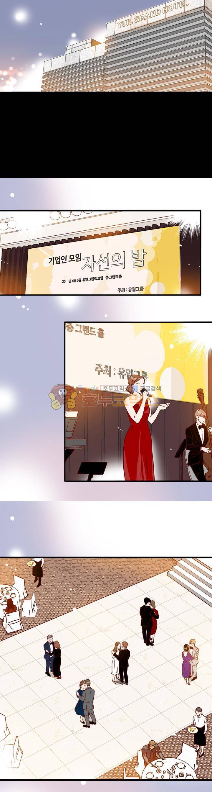 김 비서가 왜 그럴까 93화 2