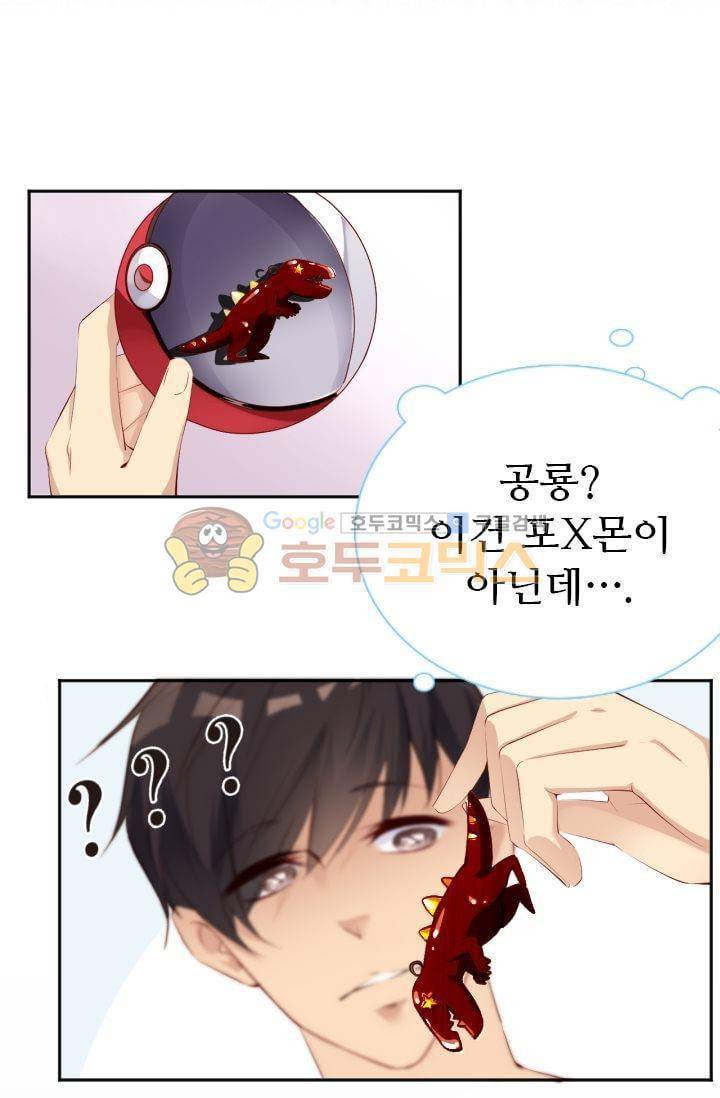 하늘 같은 남친 47화 2