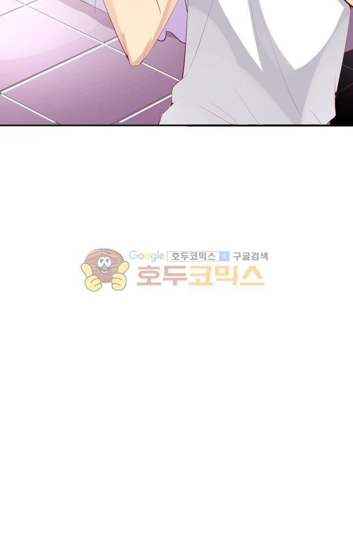 하늘 같은 남친 47화 4