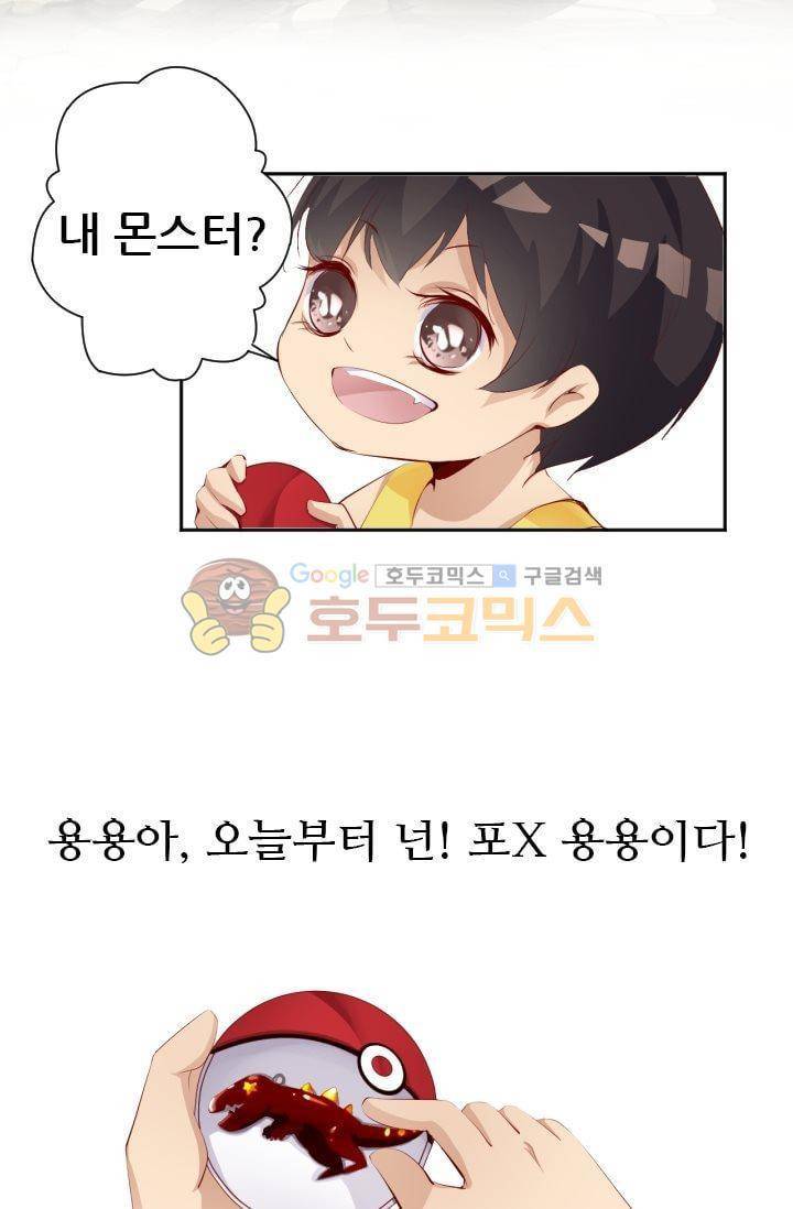 하늘 같은 남친 47화 7
